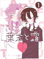 墨色江湖漫画改编剧海报